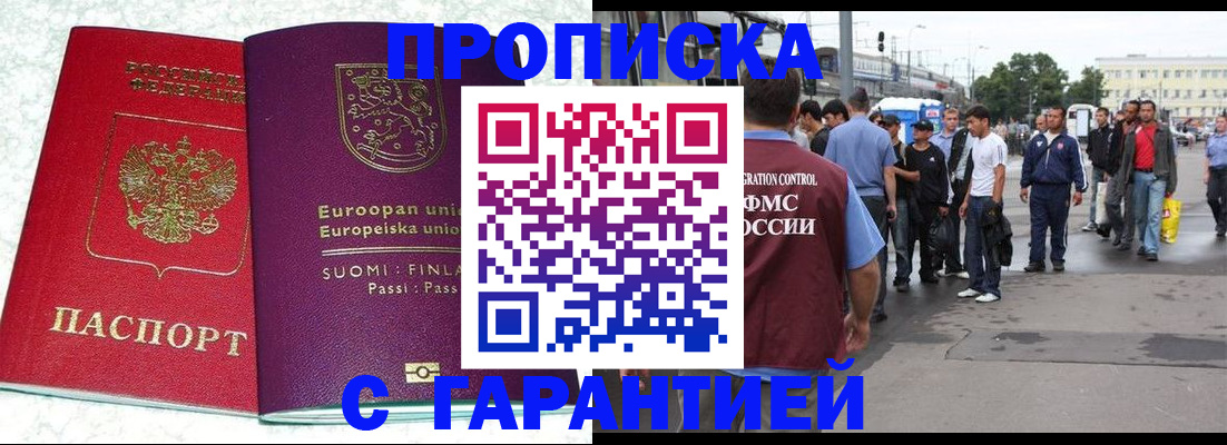 временная регистрация в Коркино