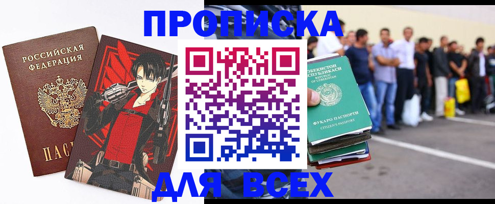 временная регистрация недорого в Коркино
