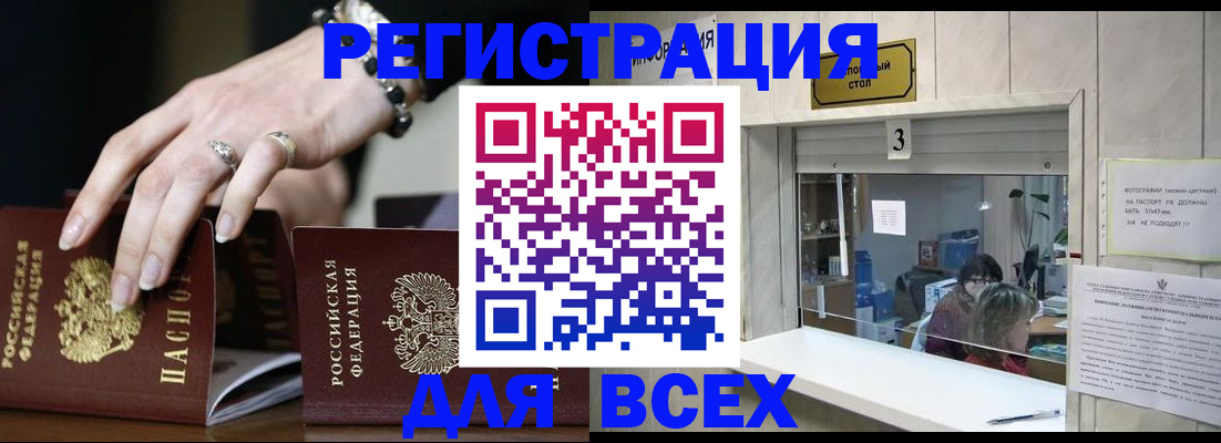 где прописаться в Коркино