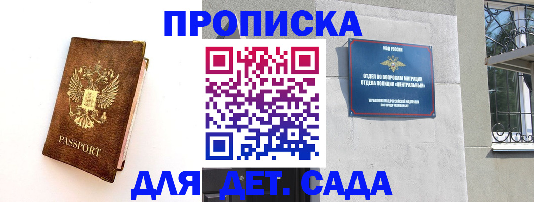 временная регистрация гарантия в Коркино