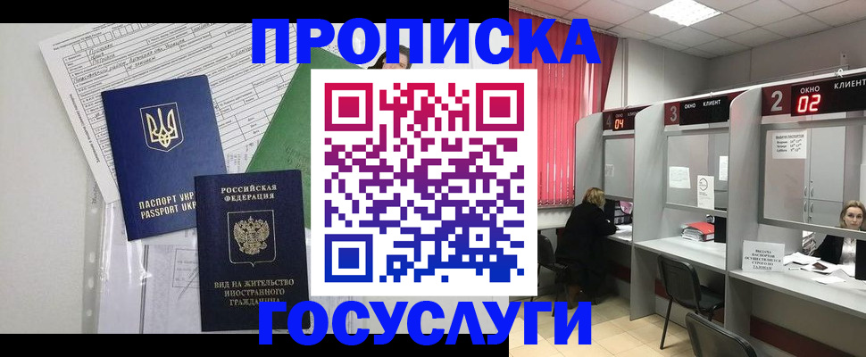 прописка для кредита в Коркино